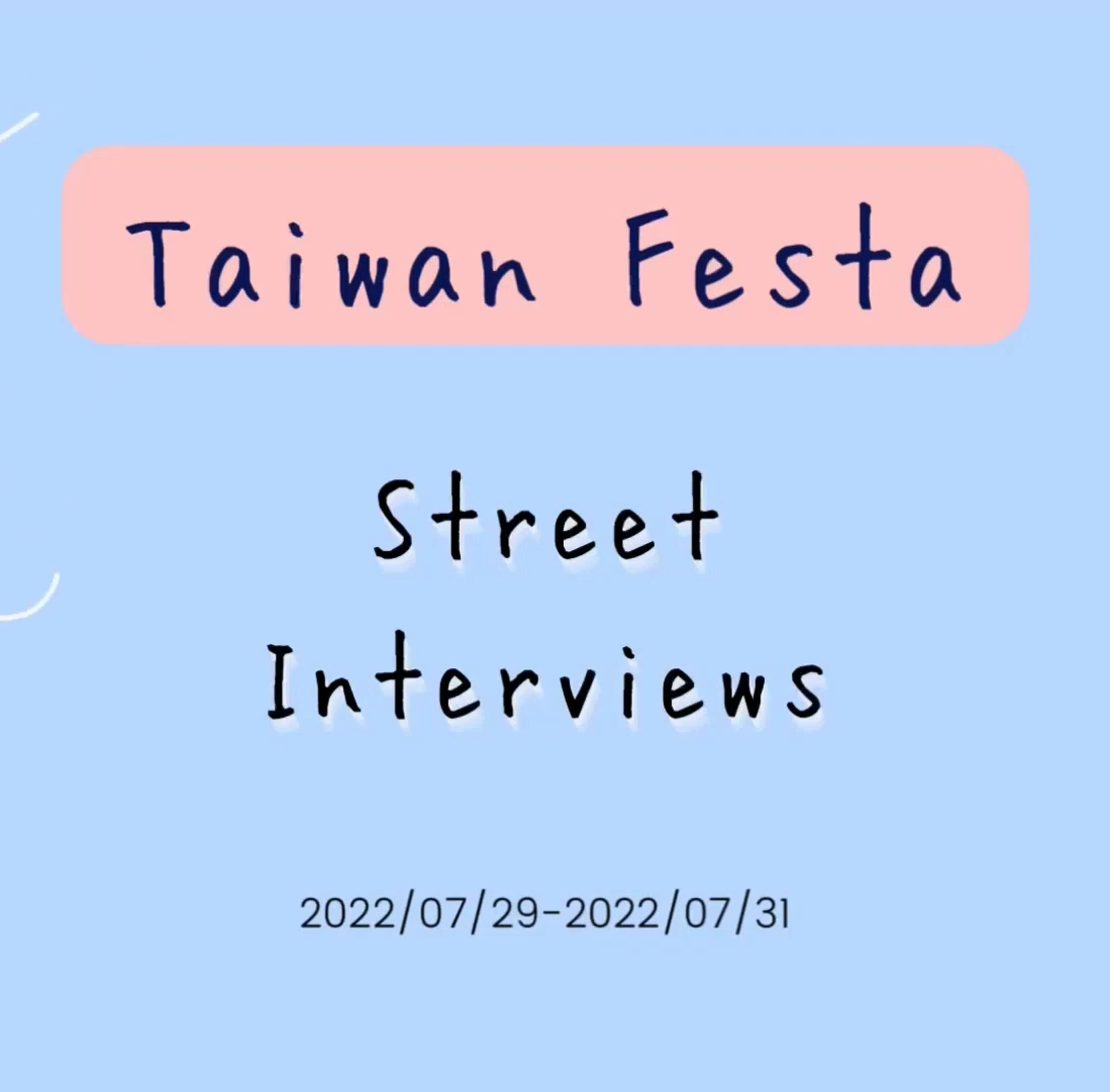 【台湾フェスタ街訪紀錄影片上架YouTube！】