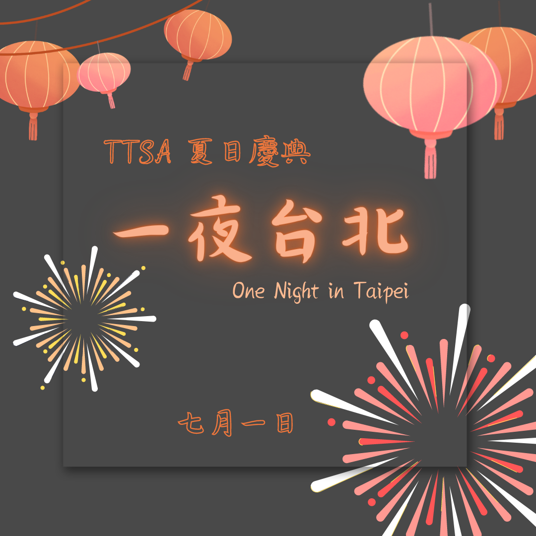 【2023 TTSA 一夜台北】 One Night in Taipei